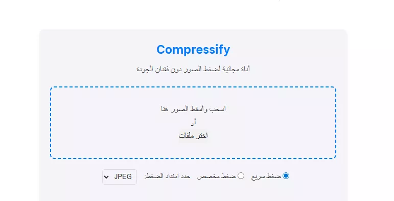 برنامج ضغط الصوره
