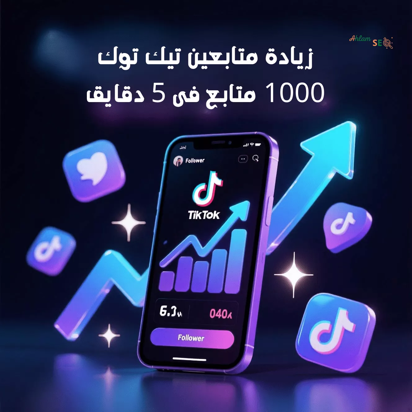 موقع زيادة متابعين تيك توك مجانا